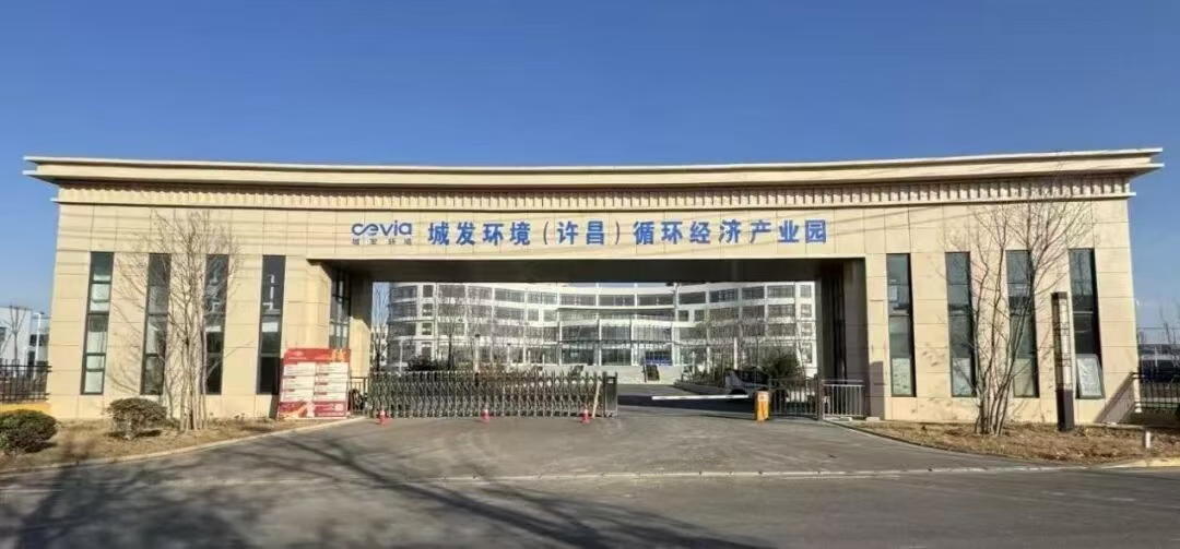 喜訊！鄢陵縣首家園區獲評省級循環再生工業園